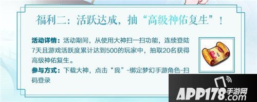 梦幻西游手游女儿村携网易大神扫码全新上线