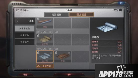 明日之后涤纶布制作配方攻略