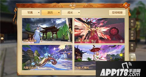 天下手游福运购物车