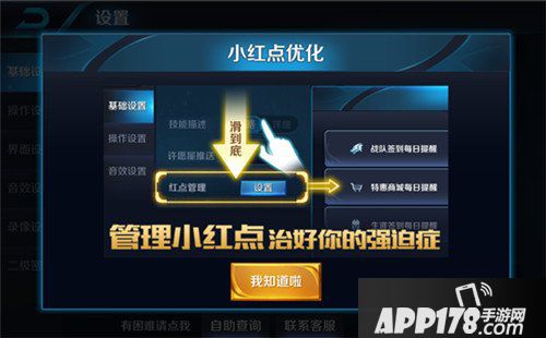 王者荣耀体验服11月8日更新公告 铭文系统全面改动