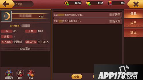 群英天下公会的意义