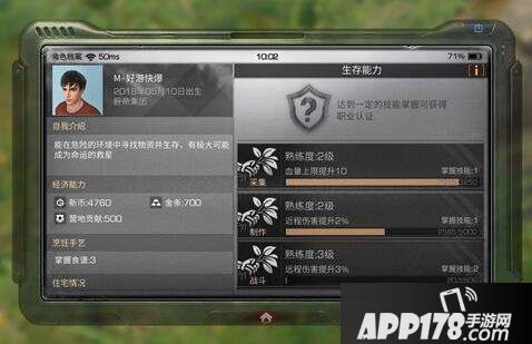 明日之后生存技能点怎么分配 明日之后生存技能点获得攻略