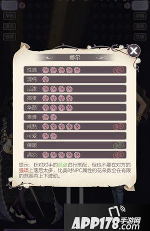 螺旋圆舞曲娜尔比美攻略