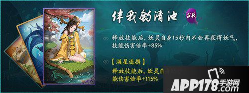 神都夜行录11月22日更新公告 鱼生有你跃龙门活动来袭