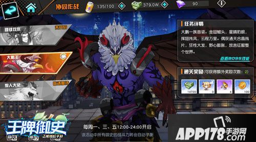 王牌御史今日开测