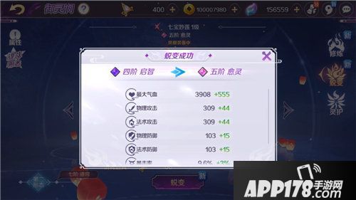 轮回诀新守护灵来袭