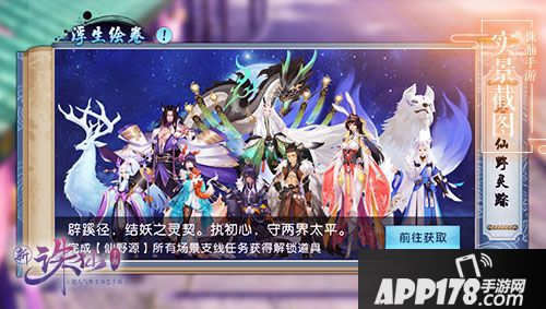 诛仙手游CV大神登场