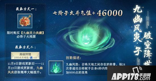 斗破苍穹手游11月9日更新公告 双十一假日免单