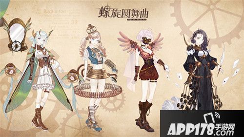 螺旋圆舞曲蒸汽主题活动限时开启