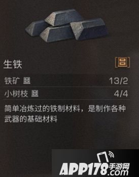 明日之后生铁怎么获得