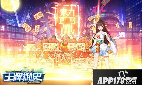 王牌御史测试限时开启