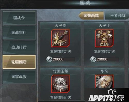 国战来了轮回怎么玩