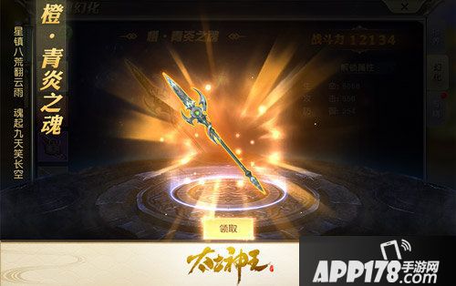 太古神王星魂觉醒手游仙动力机甲