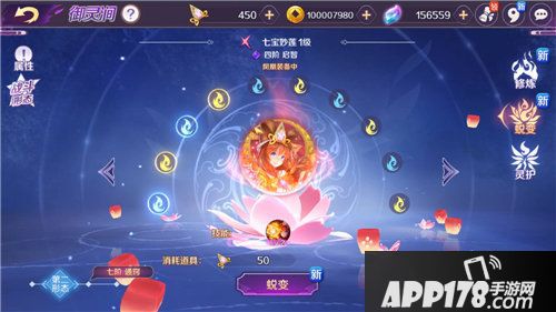 轮回诀新守护灵来袭