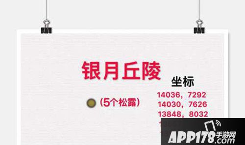 创造与魔法魔法松露在哪