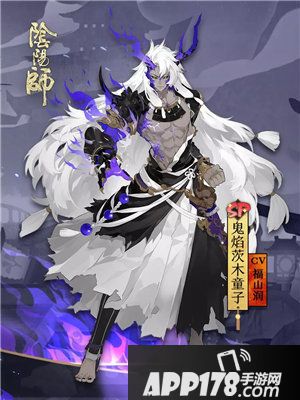阴阳师炼狱茨木童子