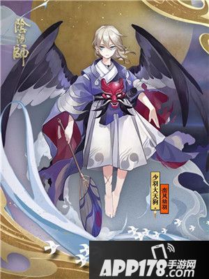 阴阳师少羽大天狗新装降临