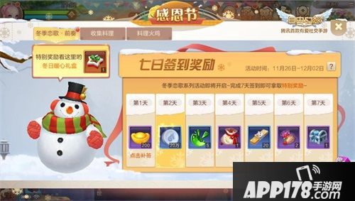 自由幻想手游世外桃源版本今日上线