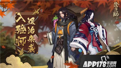 阴阳师入殓师退治来袭