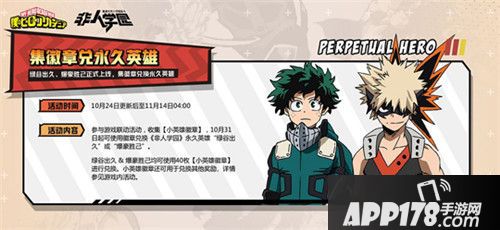 非人学园联动好礼持续送出