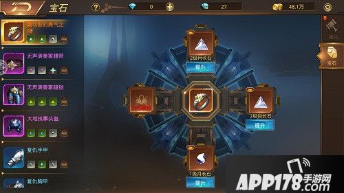 末日撕裂者宝石