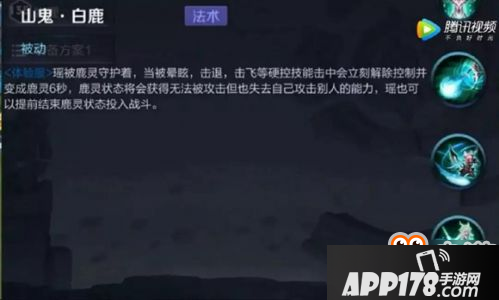 王者荣耀新英雄瑶技能解析：大招真伤护盾被动6秒无敌