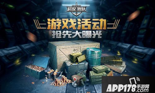 超级舰队周年版本上线