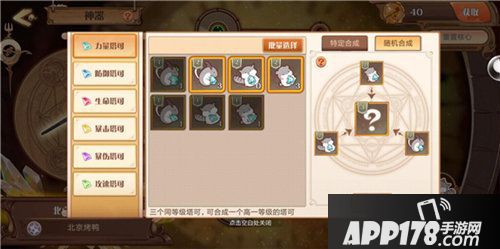 食之契约神器系统本周实装