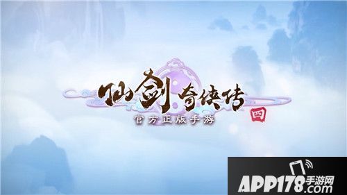 仙剑奇侠传四测评