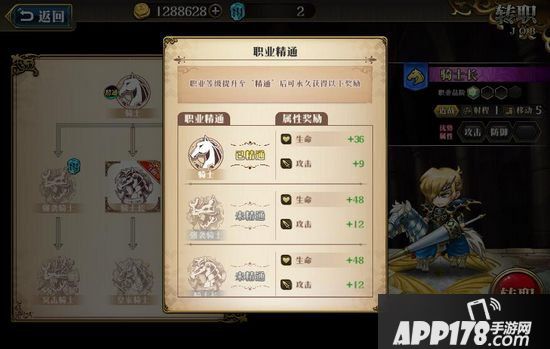 梦幻模拟战手游全英雄职业进阶材料表