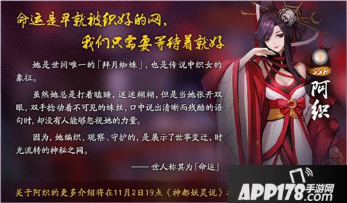 神都夜行录全新活动开启