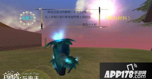 创造与魔法青魔王位置一览