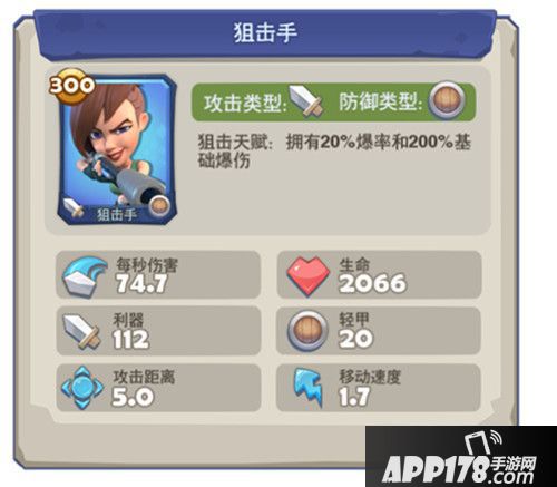 梦塔防手游远程