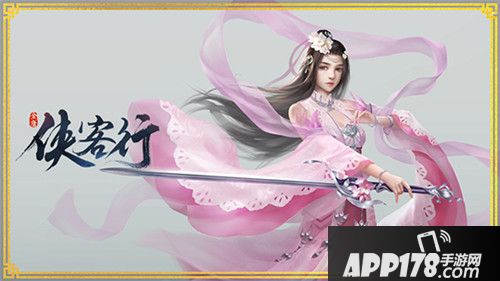 侠客行门派大解密