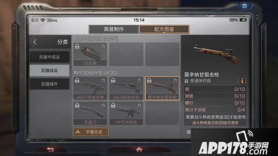 明日之后莫辛纳甘狙击枪怎么样 明日之后莫辛纳甘狙击枪制作配方