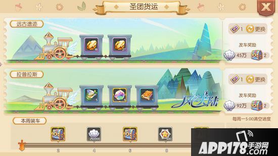 风之大陆11月22日更新维护公告 感恩节活动来袭