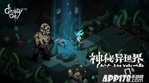 贪婪洞窟2内测专区开启