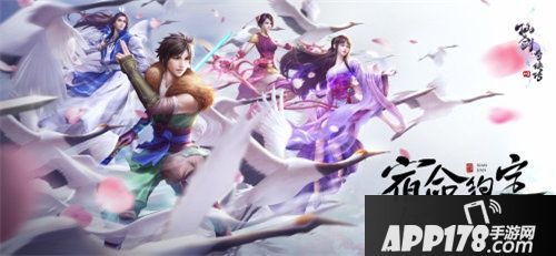 仙剑奇侠传4手游首爆概念曲