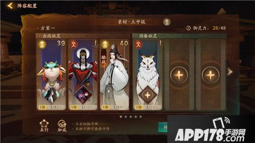 神都夜行录评测：国韵的美 归于盛唐