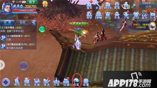 魔天记3d装备怎么合成