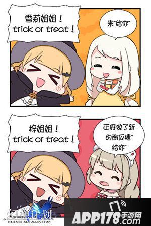 幻想计划糖果大丰收