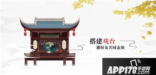 楚留香昆曲联动即将上线