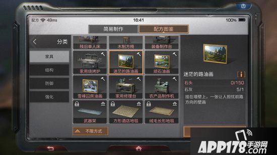 明日之后迷茫的路油画制作配方攻略