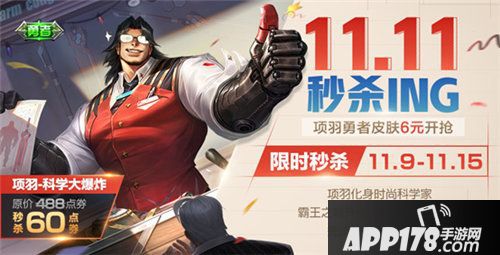 王者荣耀1111在峡谷收获快乐