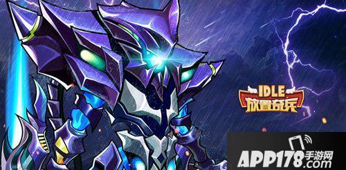 放置奇兵黑五活动上线