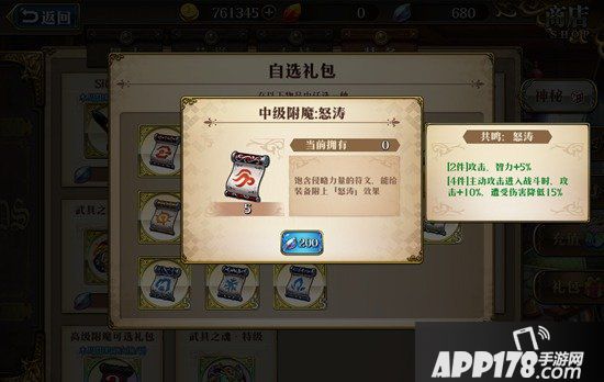 梦幻模拟战手游兰芳特附魔推荐 兰芳特附魔什么好