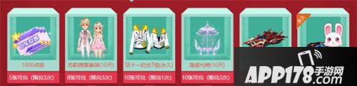 QQ飞车双十一狂欢节