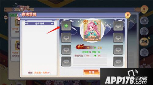 忍者大乱斗御魂