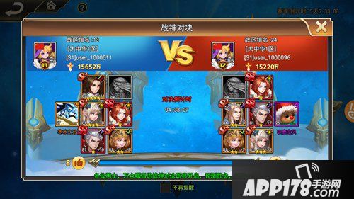 女神联盟2手游全球排位赛