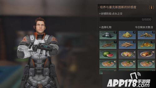 明日之后塞克斯图斯喜欢什么 明日之后塞克斯图斯好感度提升攻略